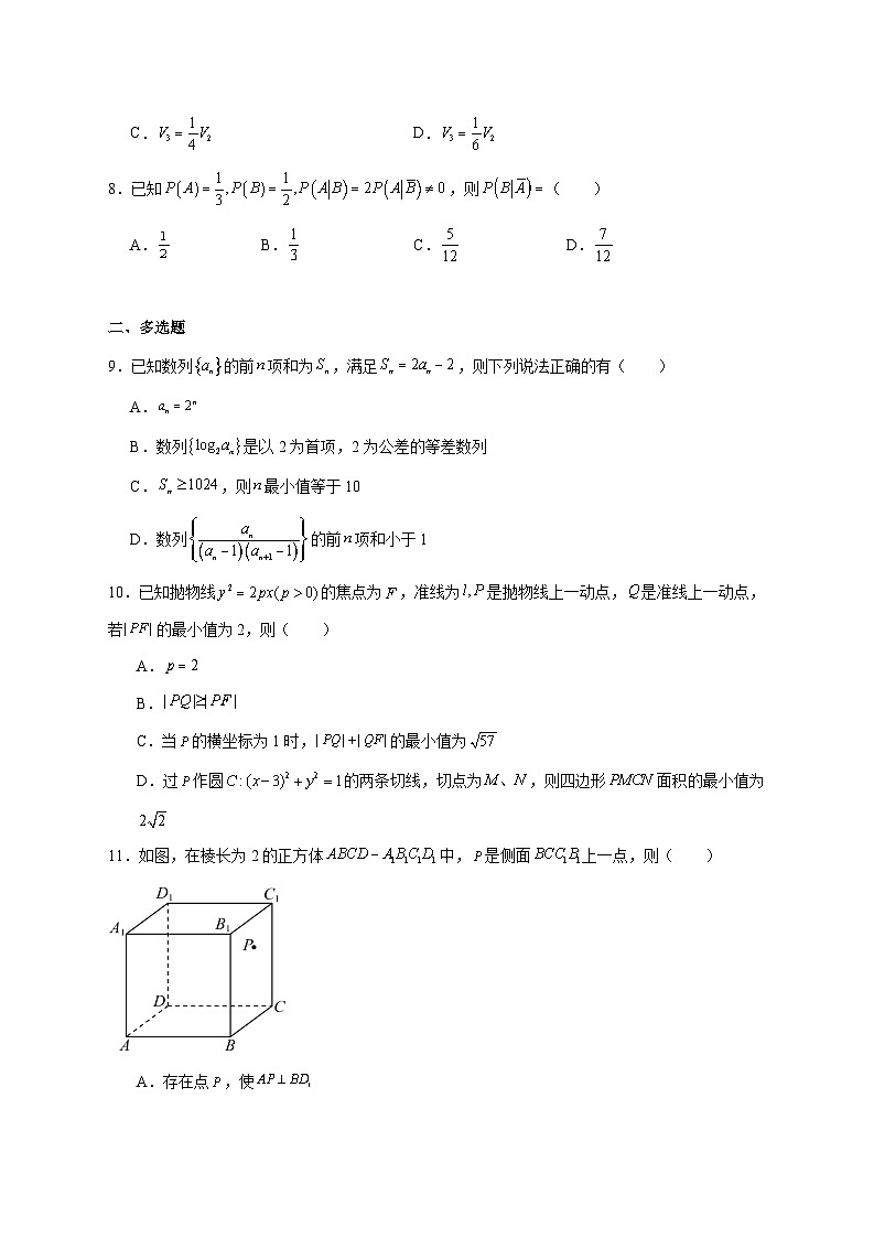 重庆市第一中学校2025_2026学年高三上学期12月月考数学试题 [含答案]第2页