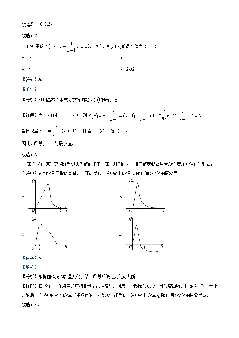 山西省晋中市2024-2025学年高一上学期期末考试 数学 含解析第2页