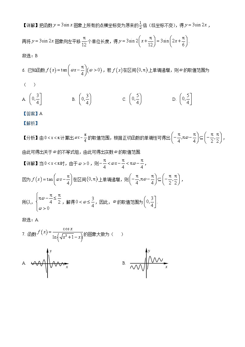 江苏省宿迁市2024-2025学年高一上学期期末数学试题 含解析第3页