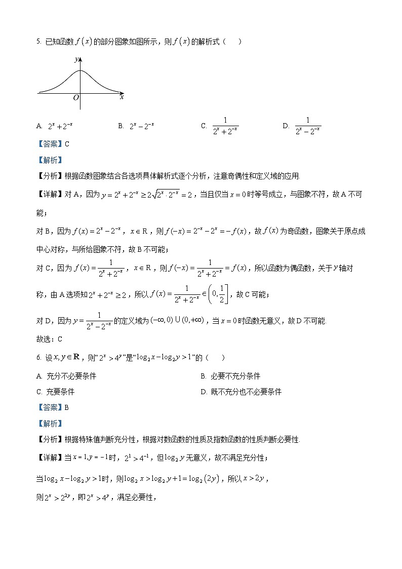 浙江省温州市2024-2025学年高一上学期期末数学试题B卷 含解析第3页