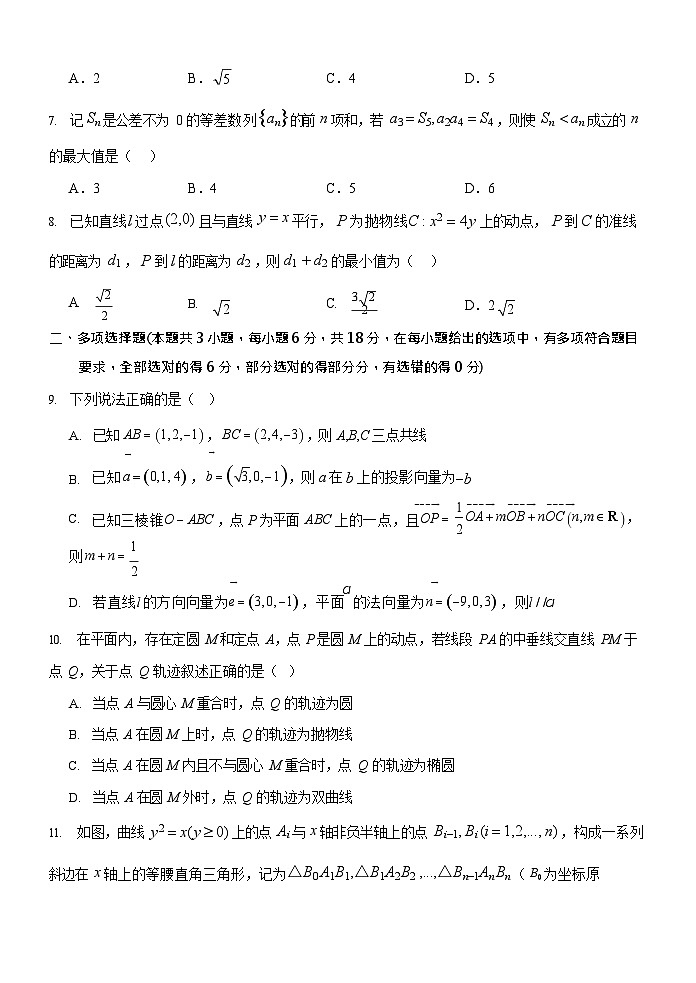 黑龙江省大庆市铁人中学2025-2026学年高二上学期期末考试数学试题第2页