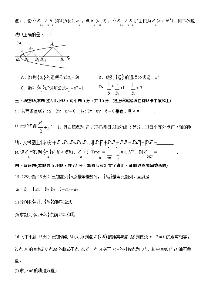 黑龙江省大庆市铁人中学2025-2026学年高二上学期期末考试数学试题第3页
