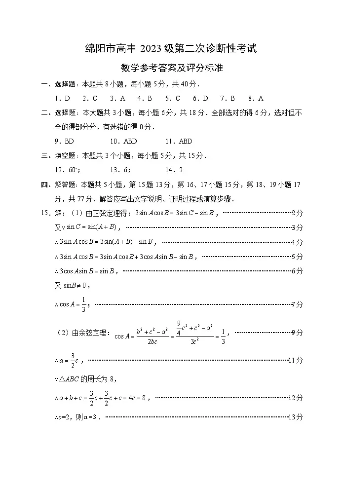 数学第1页