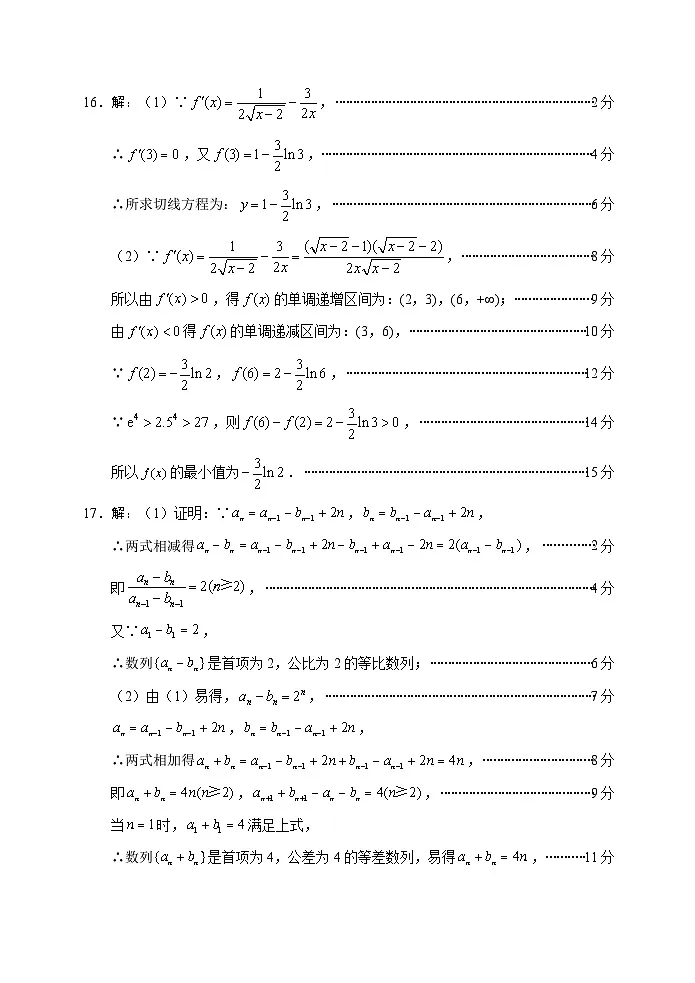 数学第2页