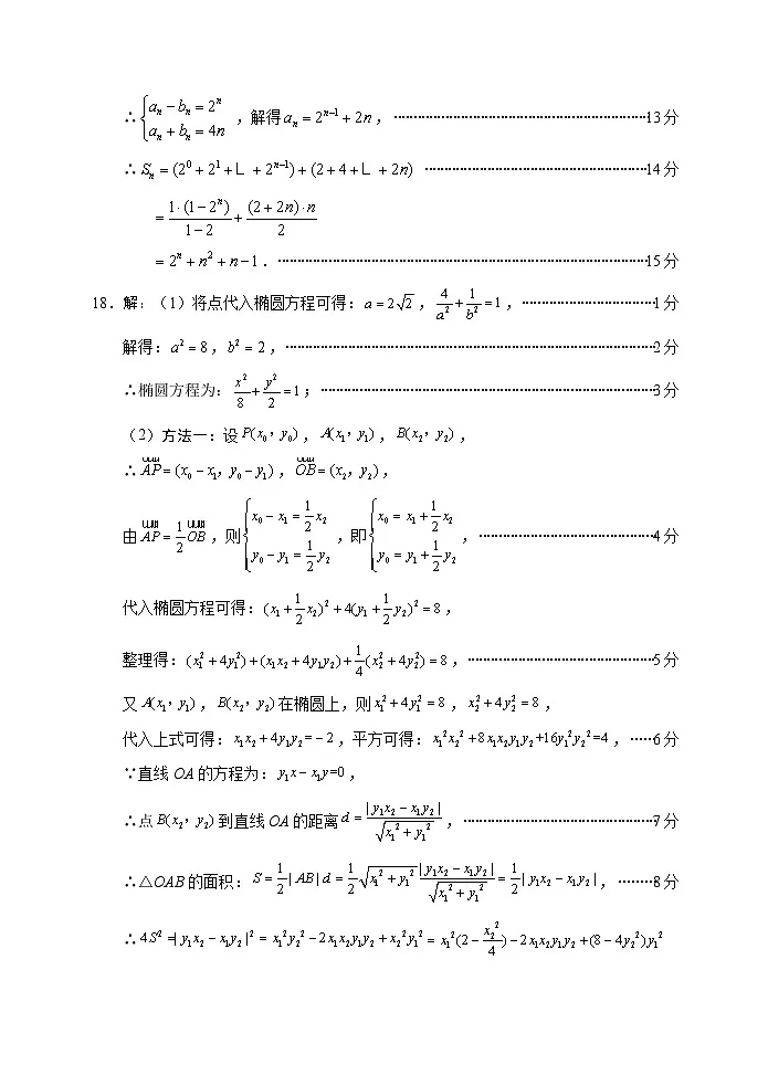 数学第3页