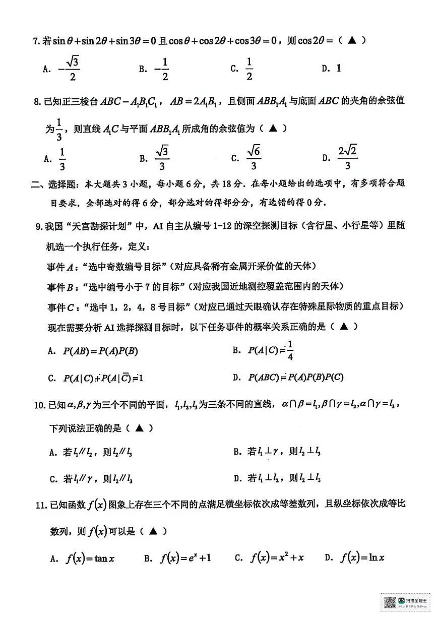 数学第2页