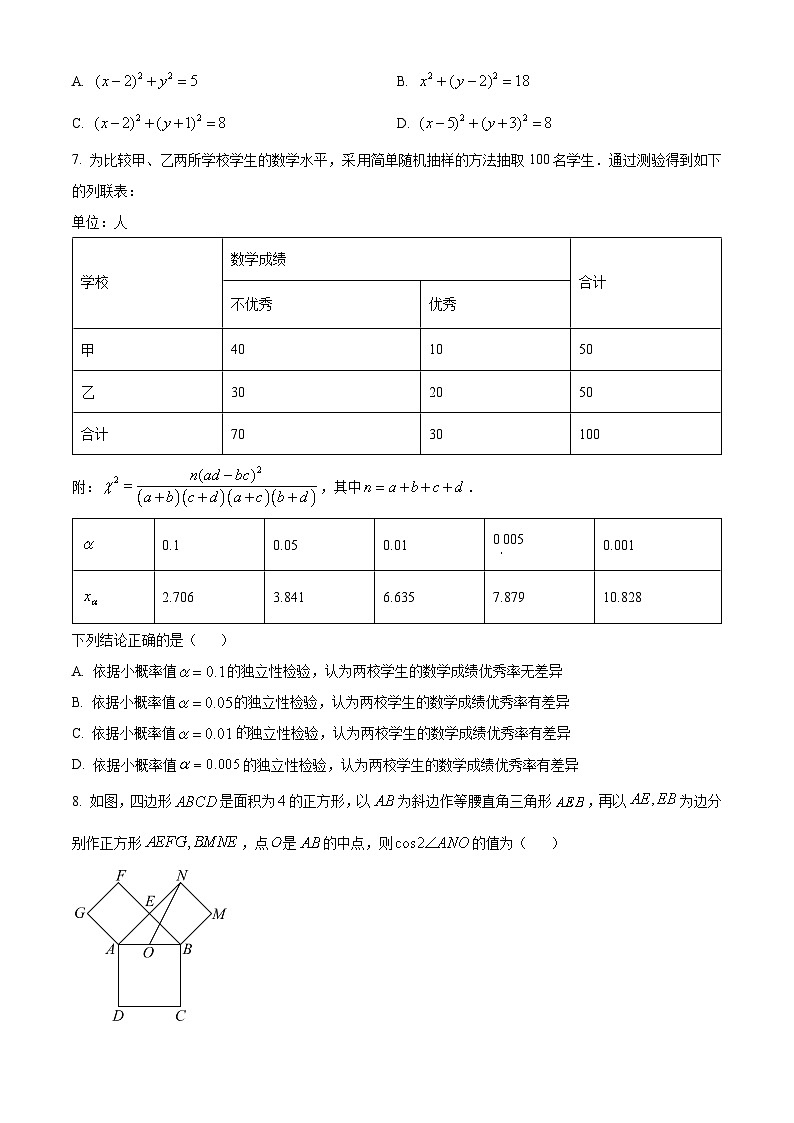 精品解析：吉林省吉林地区普通中学2025-2026学年高三上学期第二次调研考试数学试卷（原卷版）第2页