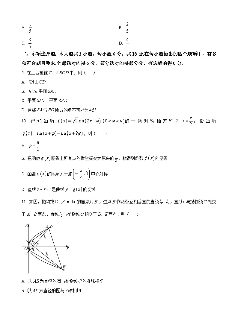 精品解析：吉林省吉林地区普通中学2025-2026学年高三上学期第二次调研考试数学试卷（原卷版）第3页