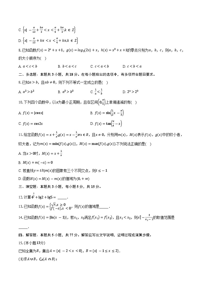 四川省泸州市2025-2026学年高一上学期期末质量监测数学试题第2页