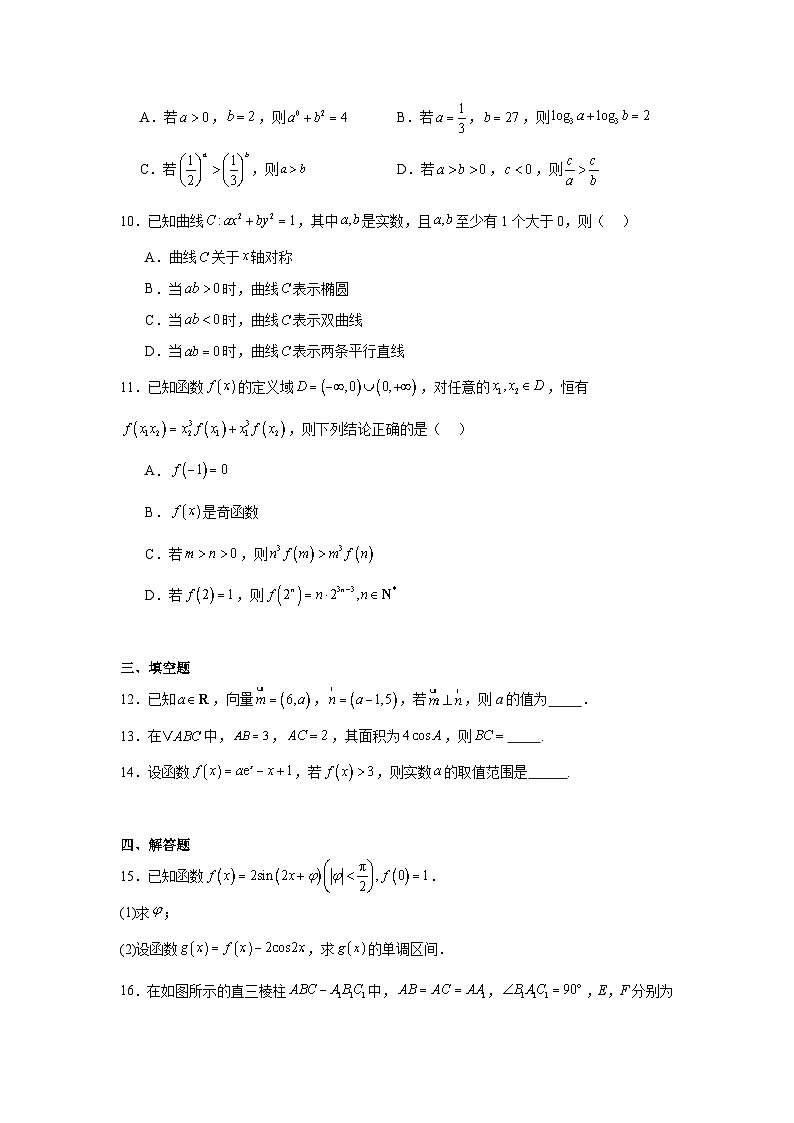 2026年甘肃省陇南市高三上学期1月检测数学试题（附答案解析）第2页