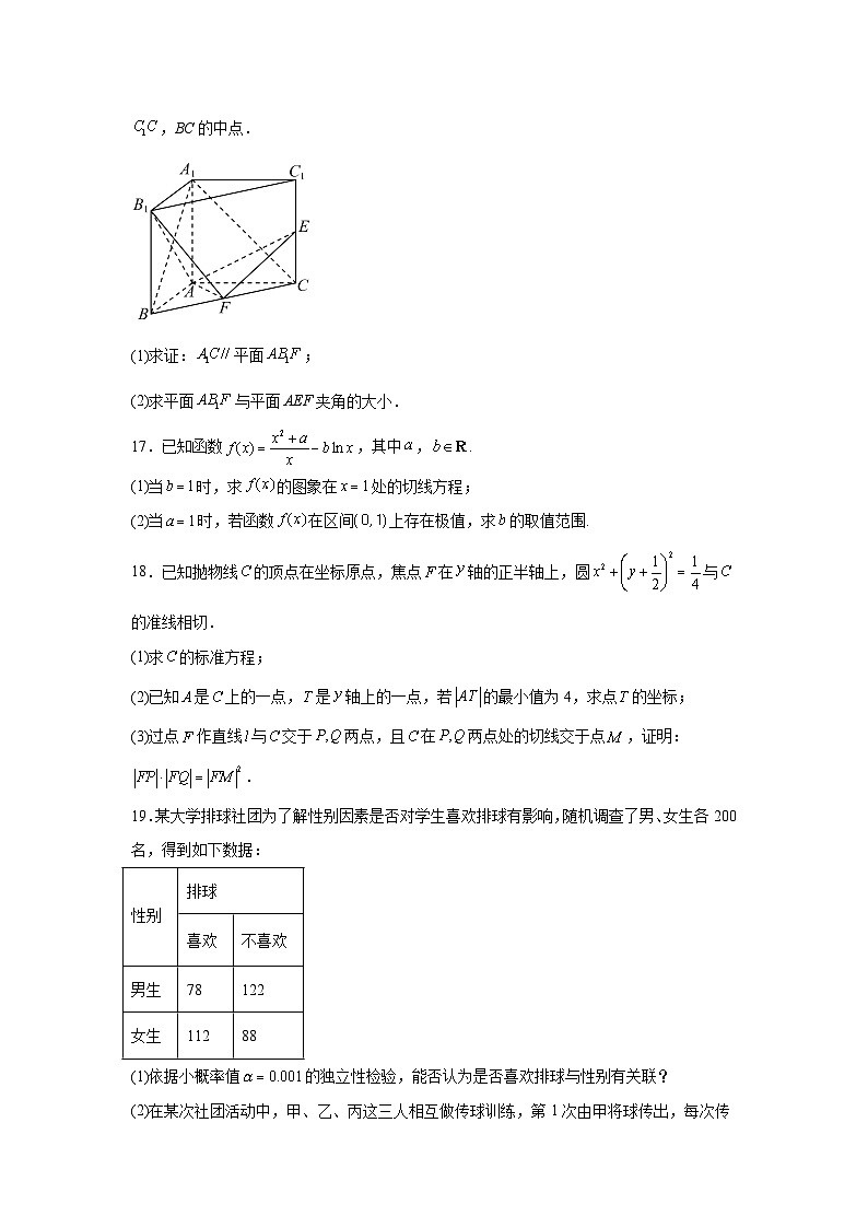 2026年甘肃省陇南市高三上学期1月检测数学试题（附答案解析）第3页