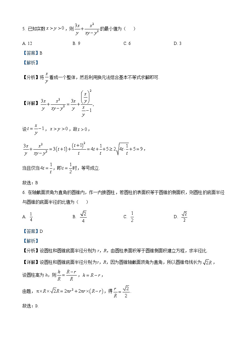 江苏省苏州市2024-2025学年高三上学期11月期中调研数学试题 含解析第3页