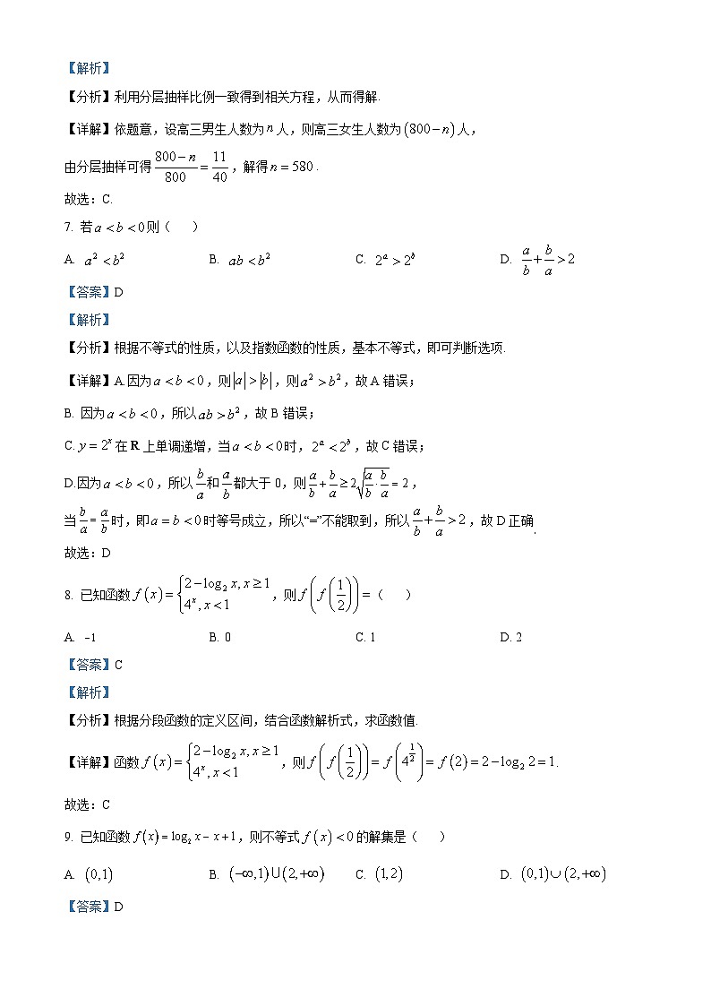 北京市石景山区2023-2024学年高一上学期期末考试数学试卷 含解析第3页