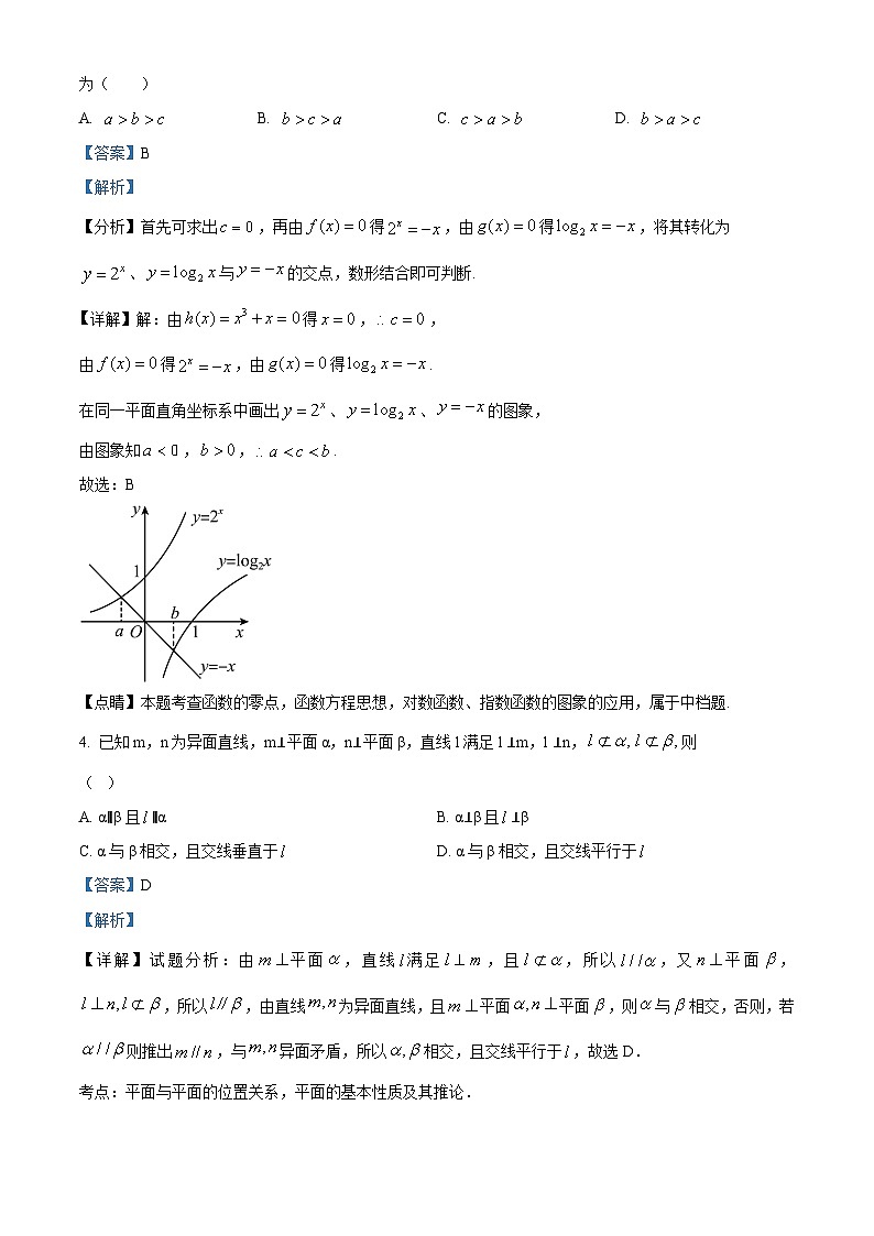 北京市第二中学2023-2024学年高二下学期期末数学试题 含解析第2页