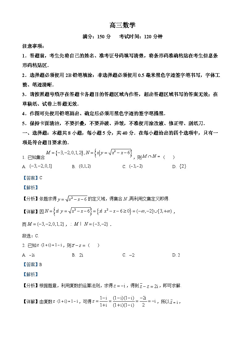 安徽省池州市2024届高三上学期期末数学试题  含解析第1页