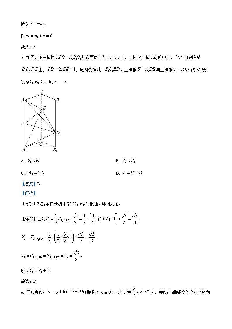 安徽省亳州市2023-2024学年高三上学期1月期末质量检测数学试题 含解析第3页