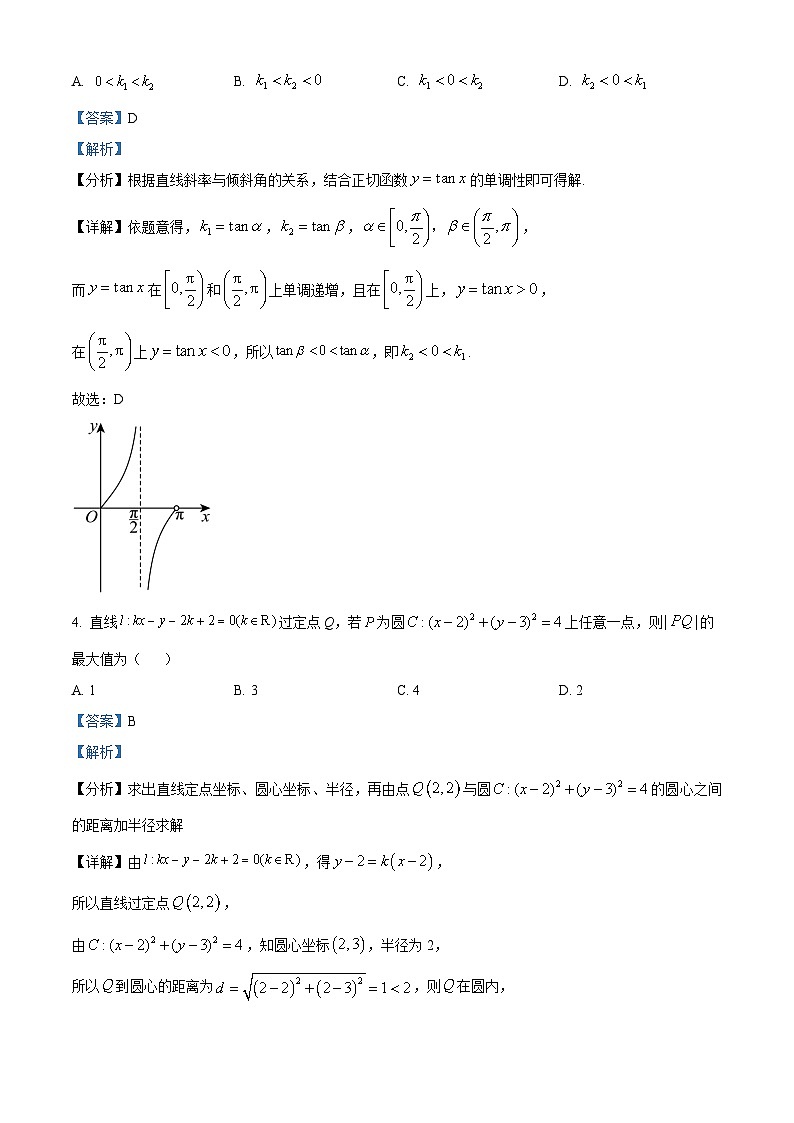 福建省福州市八县（市、区）一中2023-2024学年高二上学期期末联考数学试题（解析版）第2页