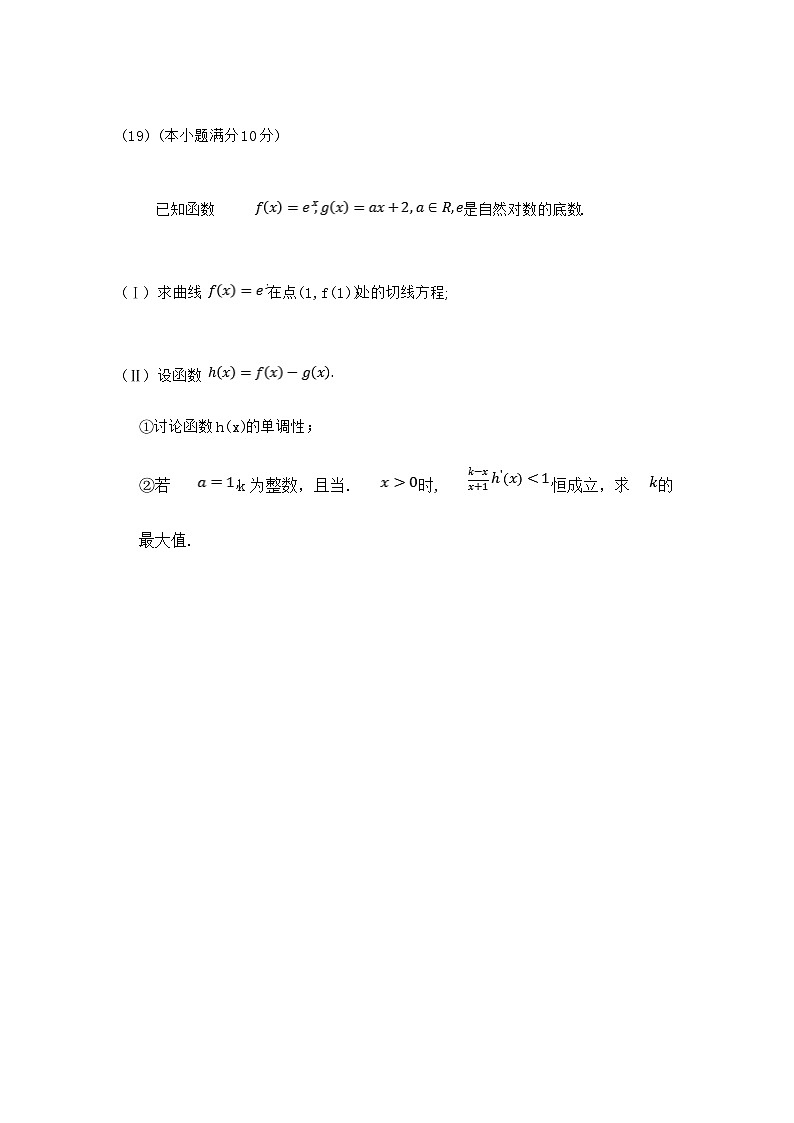 天津市红桥区2023-2024学年高二上学期末考试+数学 含答案第3页