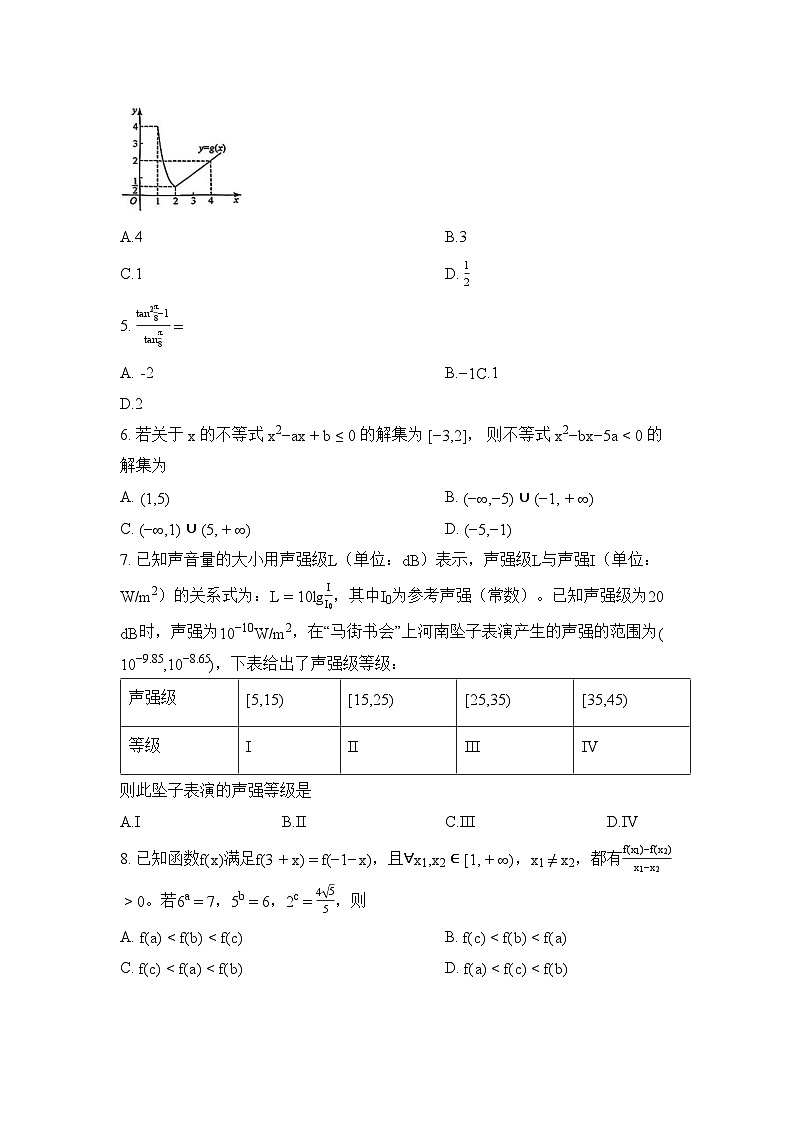 河南省新未来联考2025-2026学年上学期高一期末数学试题及解析第2页