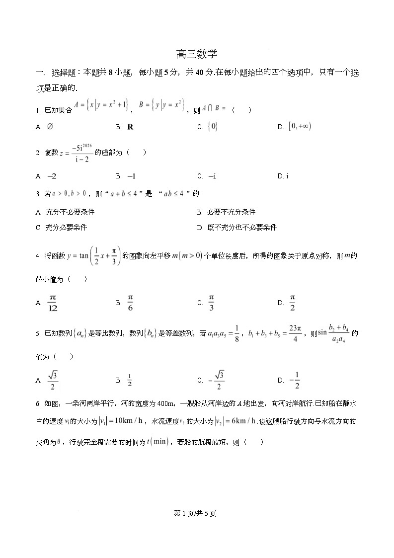 湖北省部分市州2026届高三上学期1月联考数学试题（原卷版）第1页