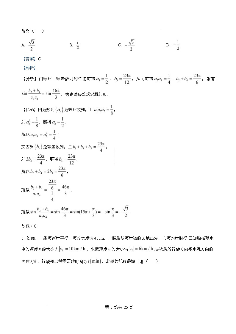 湖北省部分市州2026届高三上学期1月联考数学试题 Word版含解析第3页