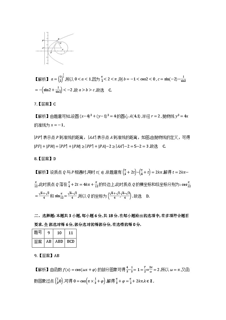 2026届大湾区普通高中毕业年级联合模拟考试（一）数学答案第2页