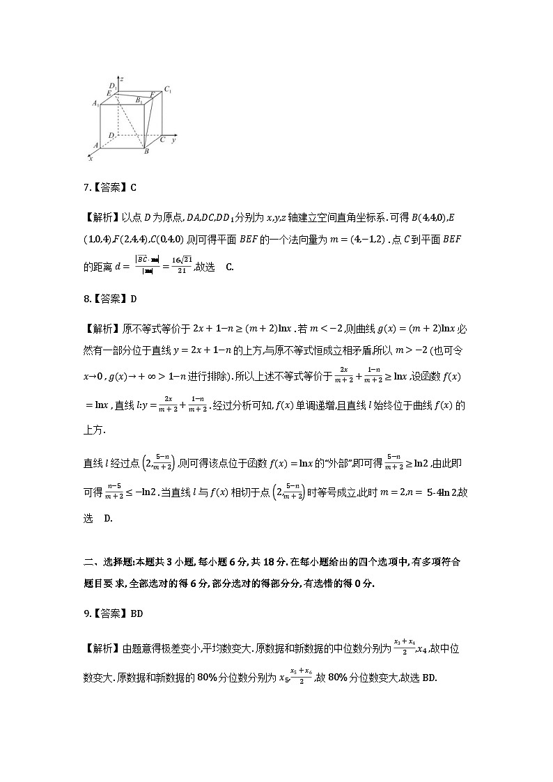 2026届湛江一模数学答案第2页