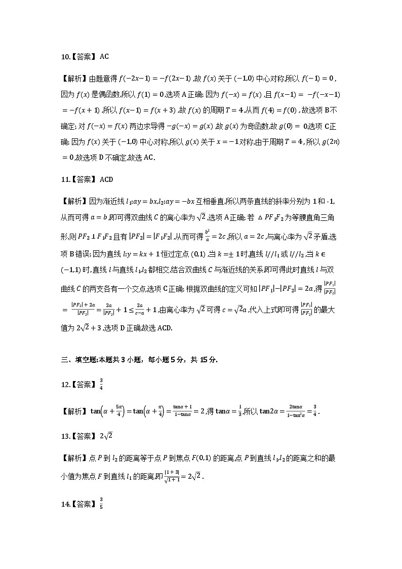 2026届湛江一模数学答案第3页