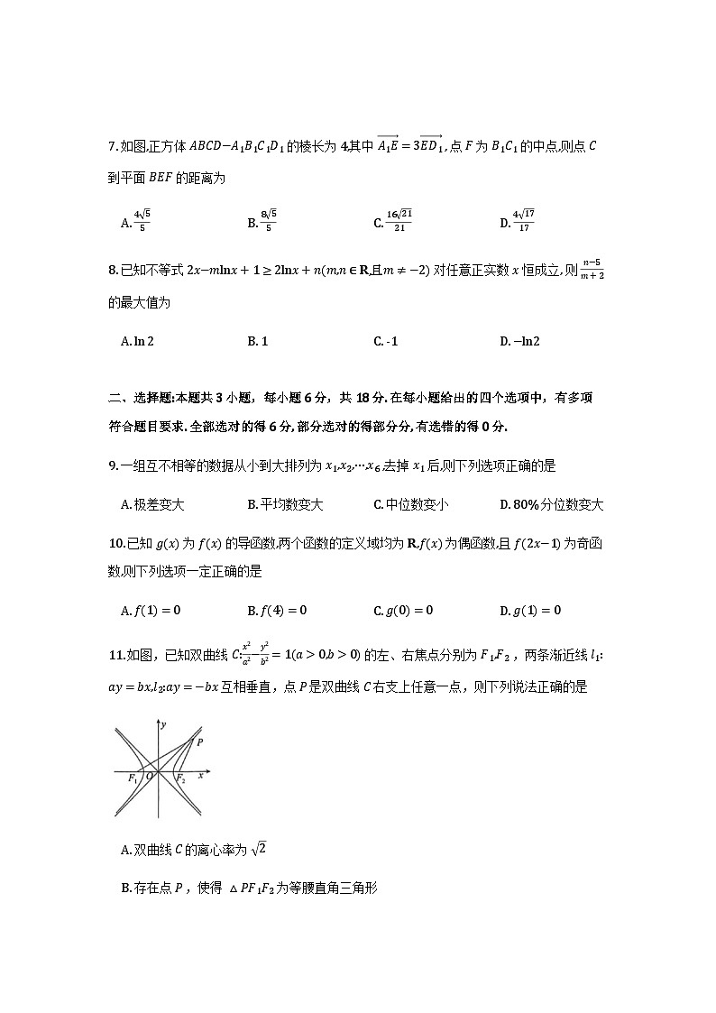 2026届湛江一模数学试题第2页