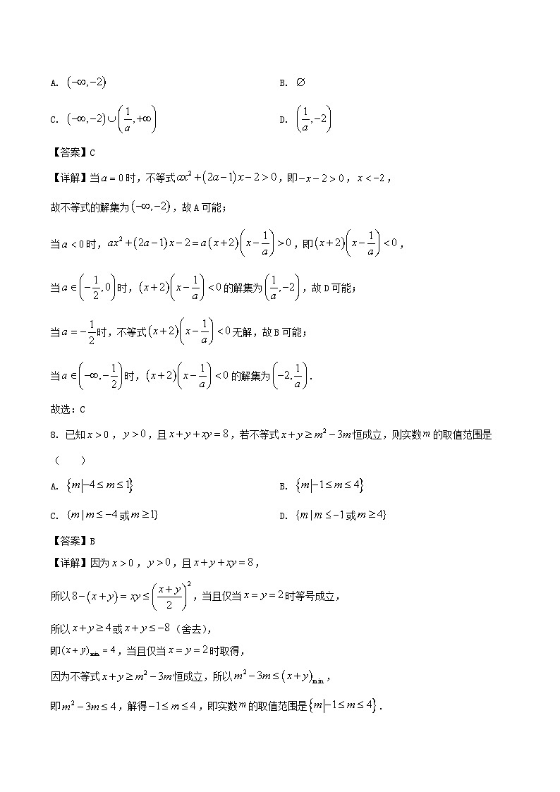 甘肃省兰州市2025_2026学年高一数学上学期10月月考试题含解析第3页