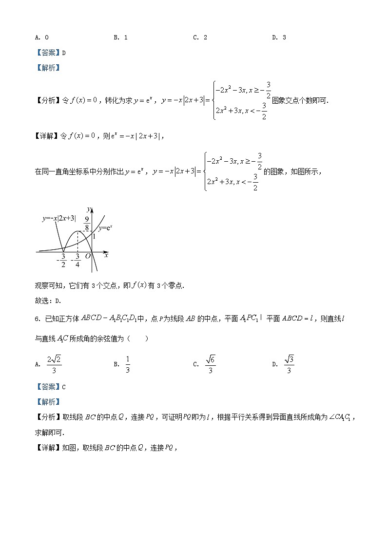 广东省2026届高三数学上学期12月一轮复习验收考试试卷含解析第3页