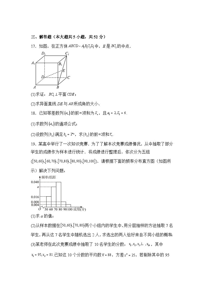 2025上海南汇中学高二上学期期末试卷数学第3页