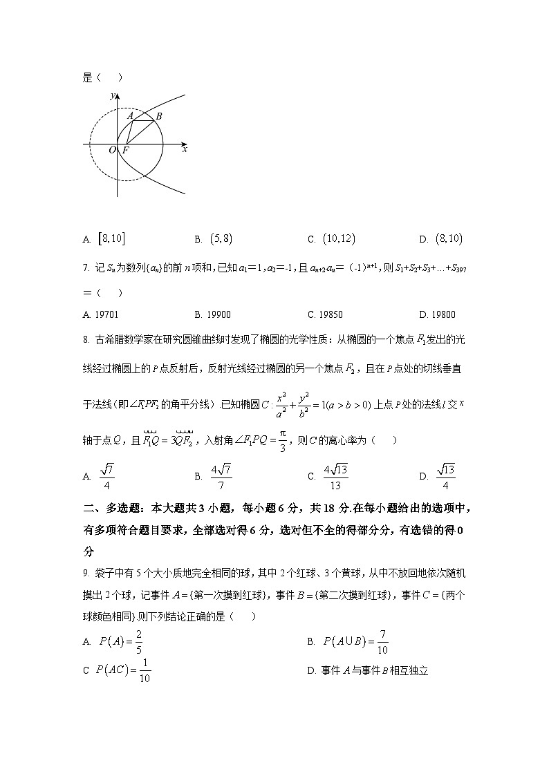 黑龙江省实验中学2025-2026学年高二上学期1月期末考试数学试题第2页