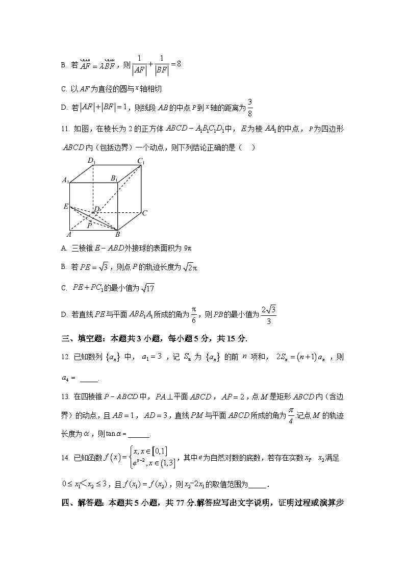 黑龙江省哈尔滨市德强高级中学2025-2026学年高三上学期期末数学试题（Ⅱ卷）第3页