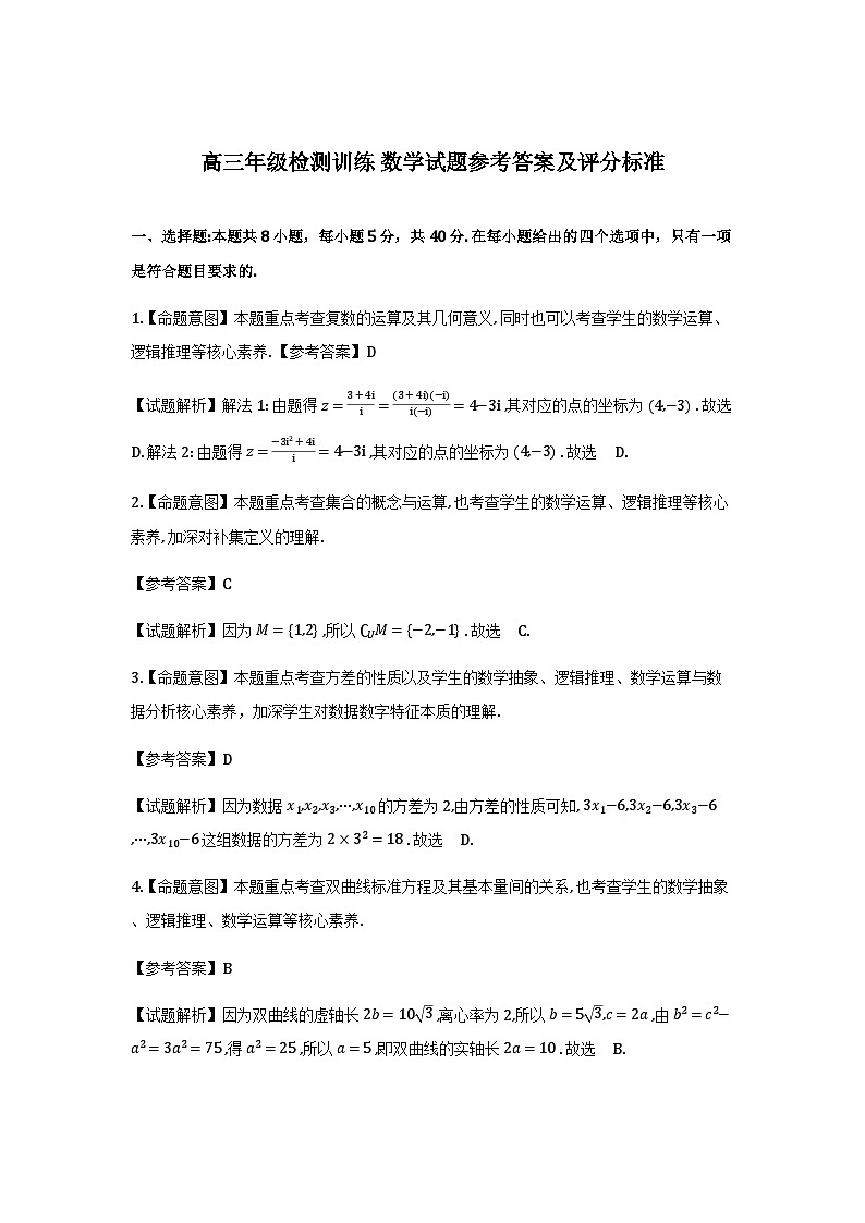 陕西省榆林市2026届高三年级检测训练数学答案第1页