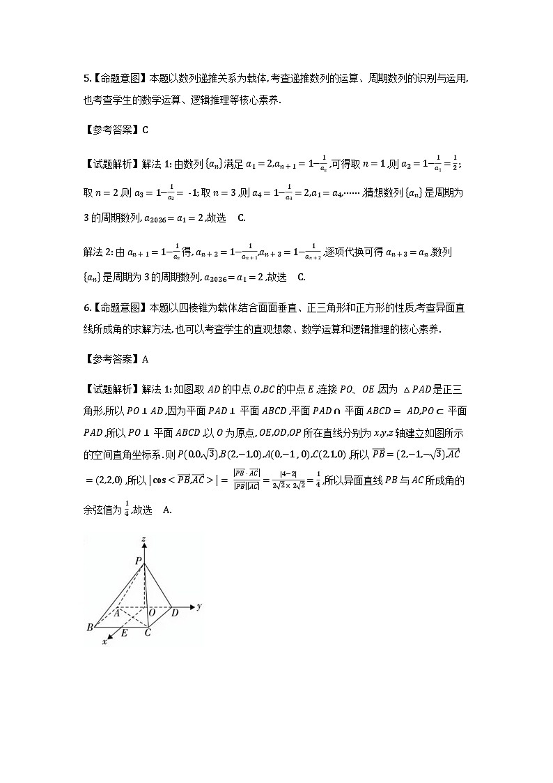 陕西省榆林市2026届高三年级检测训练数学答案第2页