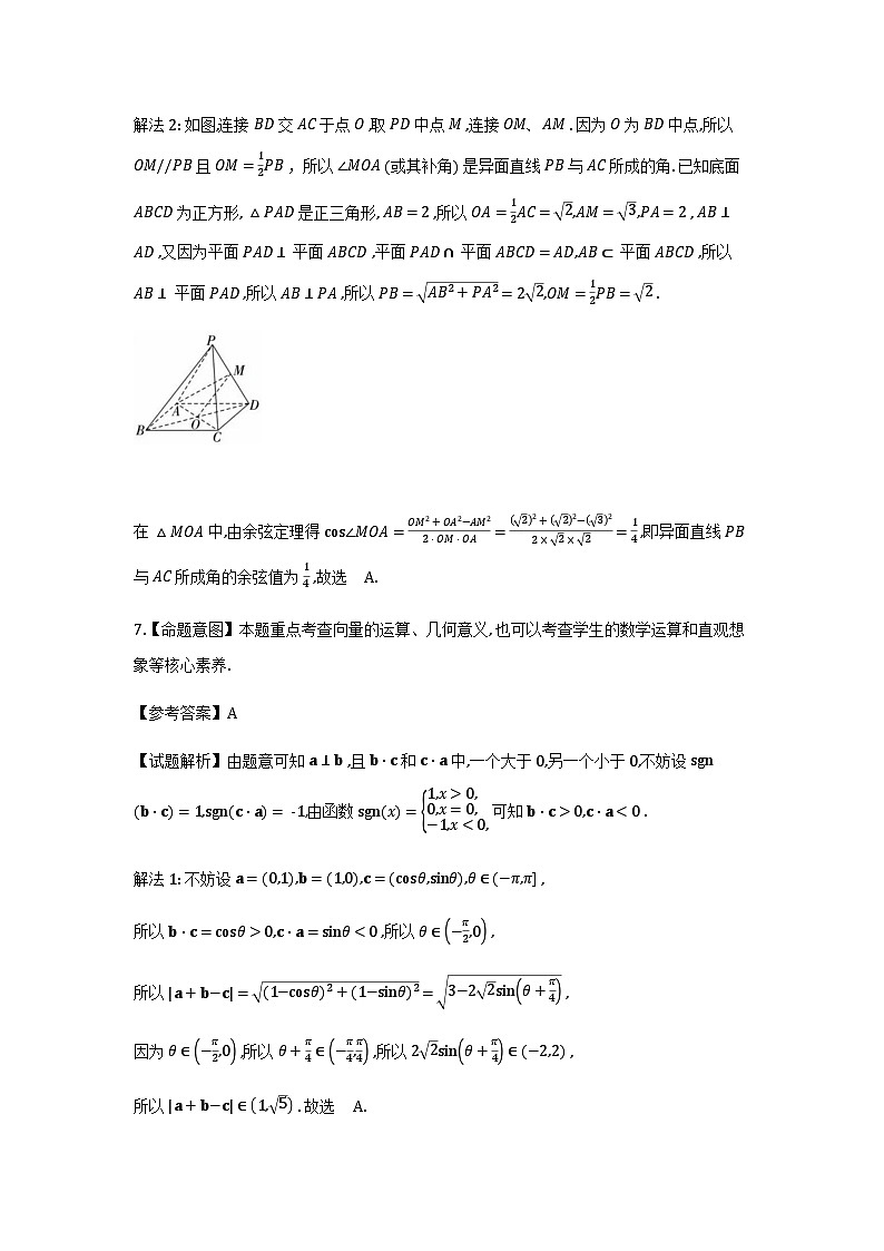 陕西省榆林市2026届高三年级检测训练数学答案第3页