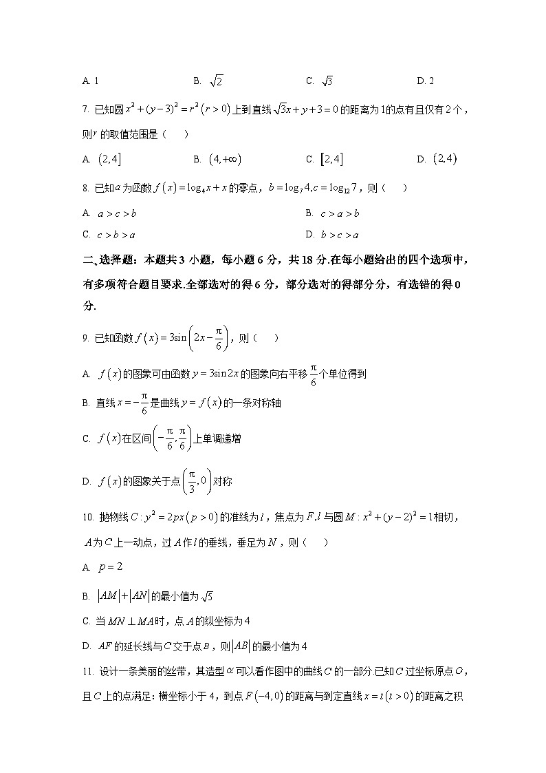 贵州省毕节市2026届高三第一次适应性考试数学试题第2页