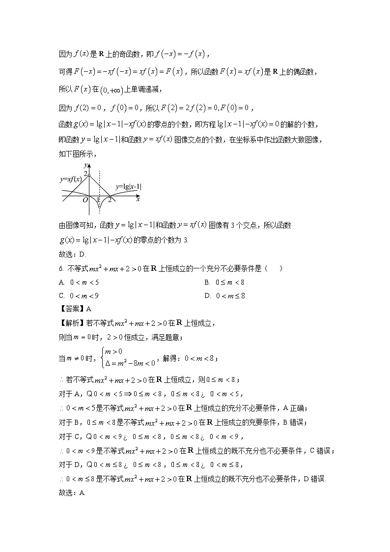 【数学】甘肃省天水市清水县多校联考2026届高三上学期1月期末检测试题（解析版）第3页