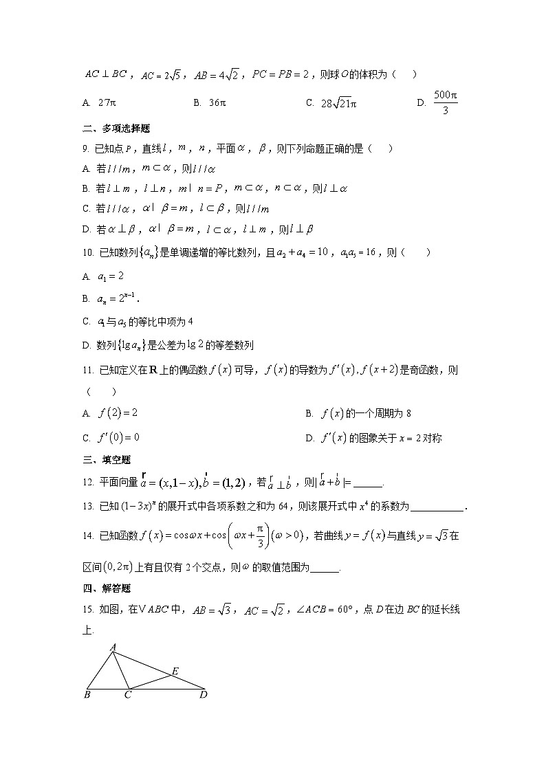 【数学】甘肃省天水市清水县多校联考2026届高三上学期1月期末检测试题（学生版）第2页