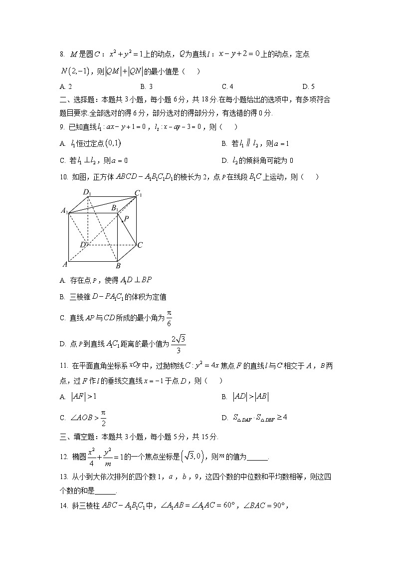【数学】四川省泸州市2025-2026学年高二上学期期末质量检测试题（学生版）第2页