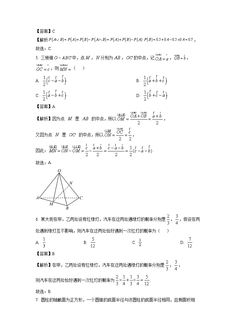 【数学】四川省泸州市2025-2026学年高二上学期期末质量检测试题（解析版）第2页