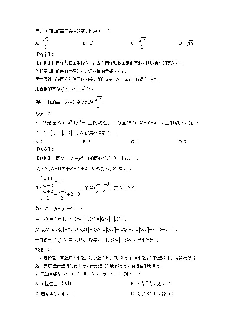 【数学】四川省泸州市2025-2026学年高二上学期期末质量检测试题（解析版）第3页