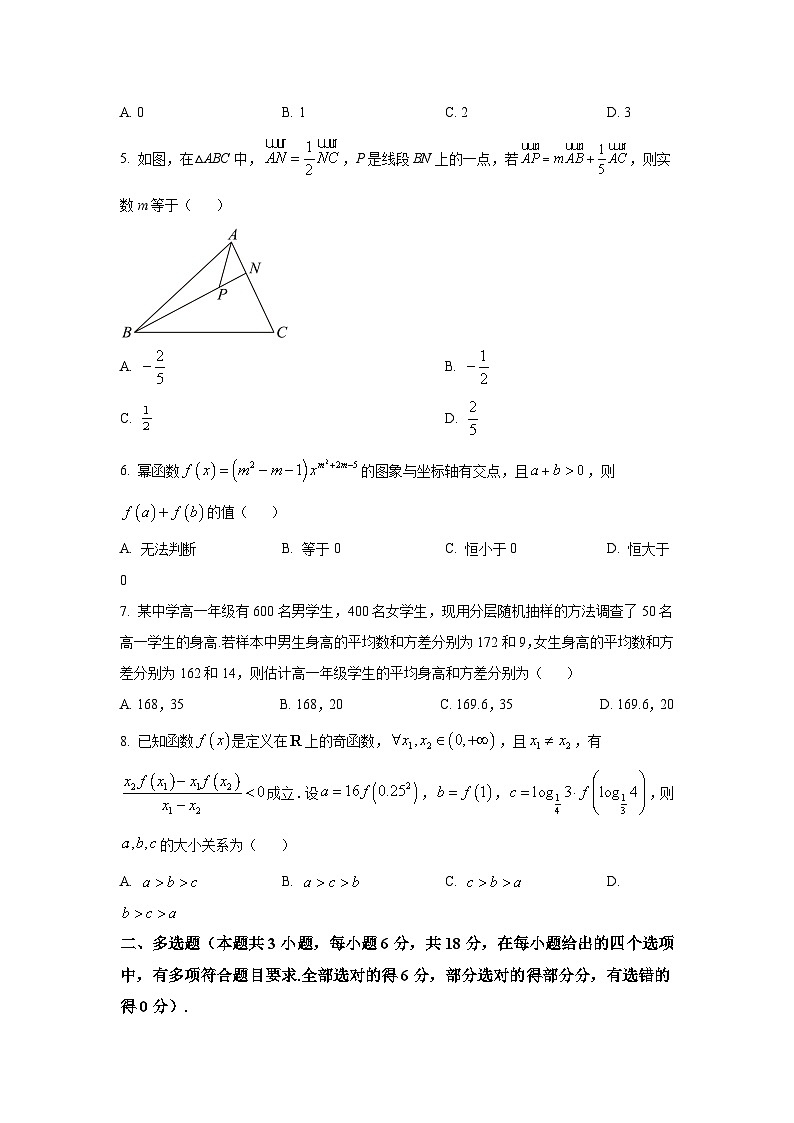 辽宁省沈阳市五校协作体2025-2026学年高一上学期期末考试数学试卷第2页