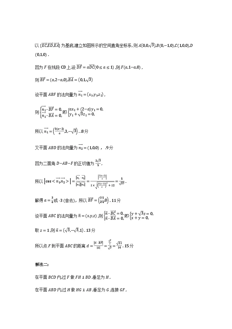 苏北四市高三数学参考答案第3页