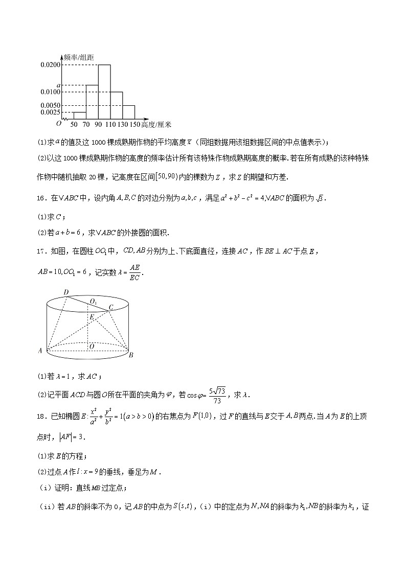 广东省2026届高三数学上学期12月模拟考试含解析第3页