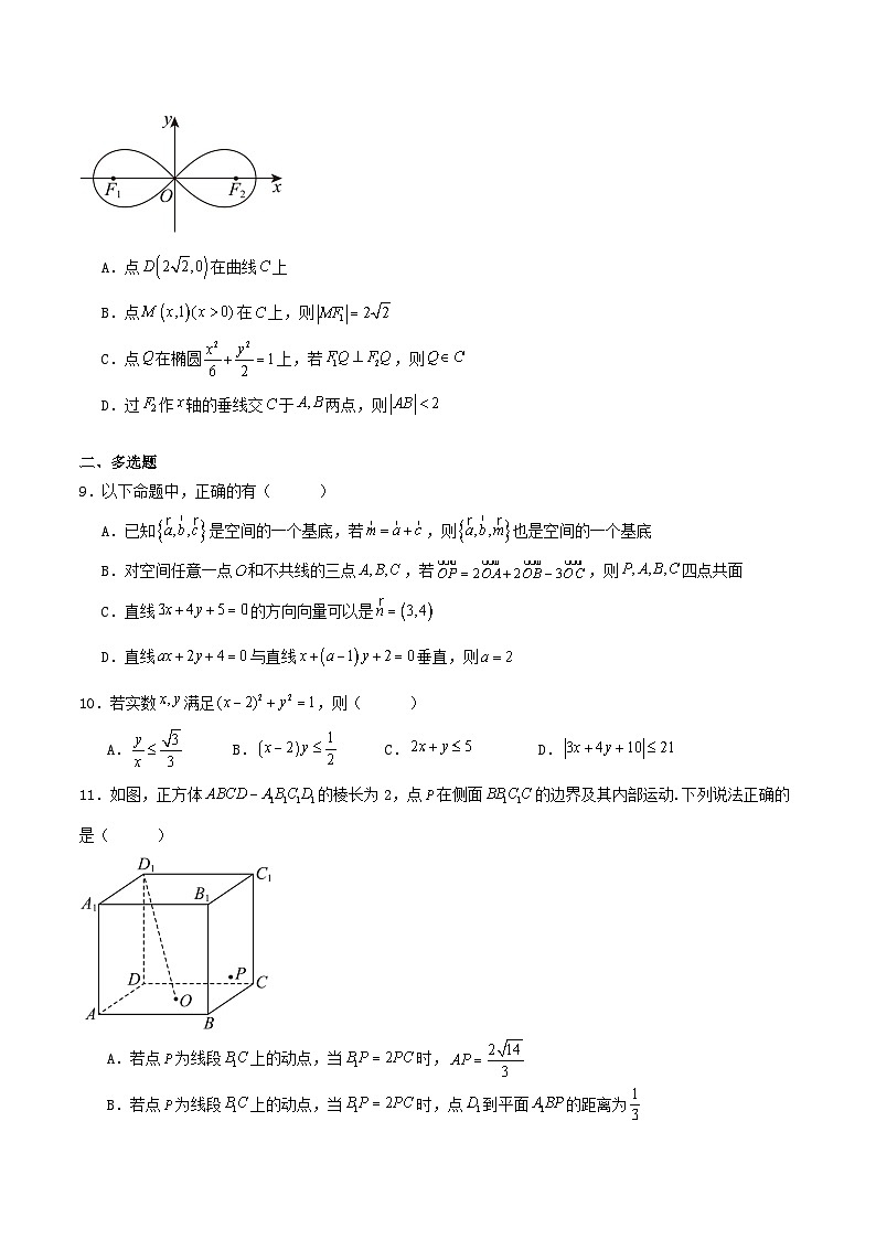 广东省六校2025_2026学年高二数学上学期12月联考试题含解析第2页