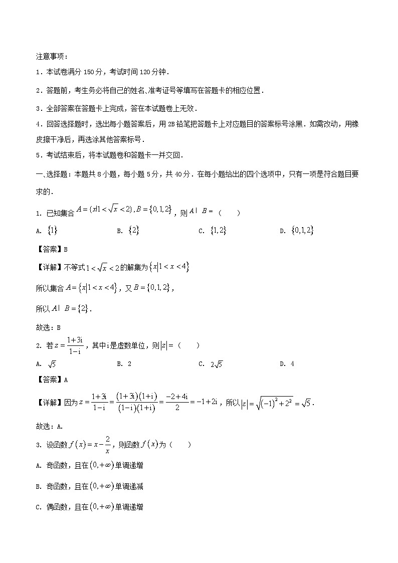 广东省清远市2025_2026学年高三数学上学期10月教学质量检测一含解析第1页