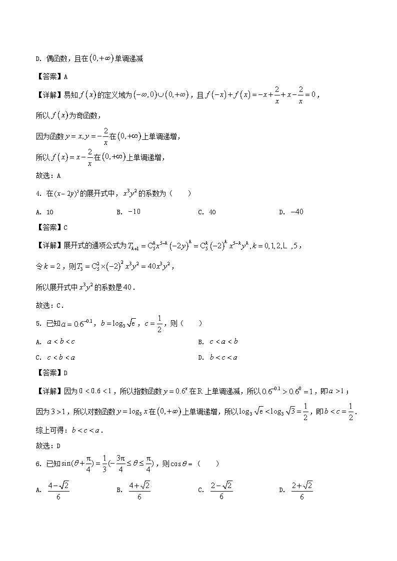 广东省清远市2025_2026学年高三数学上学期10月教学质量检测一含解析第2页