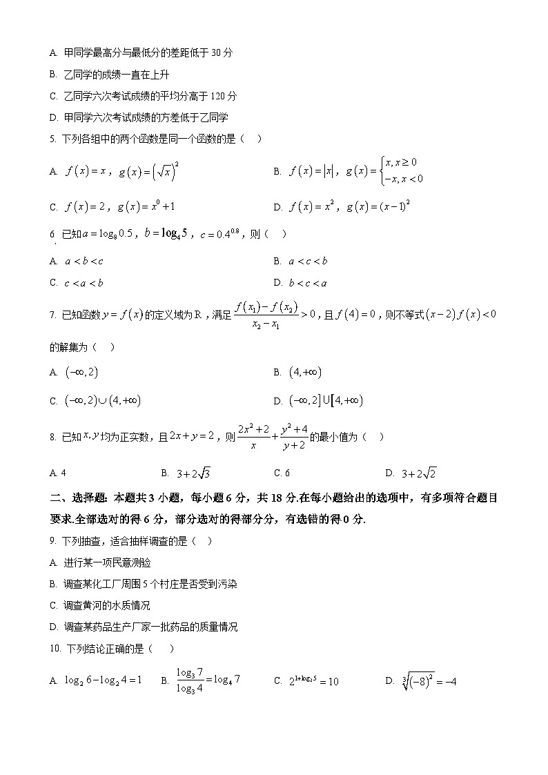广西北海市2025-2026学年高一期末教学质量检测数学试题（原卷版+解析版）第2页